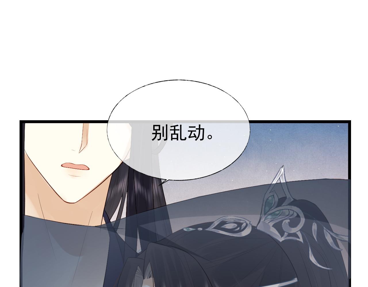 第3话 金屋藏娇？！33