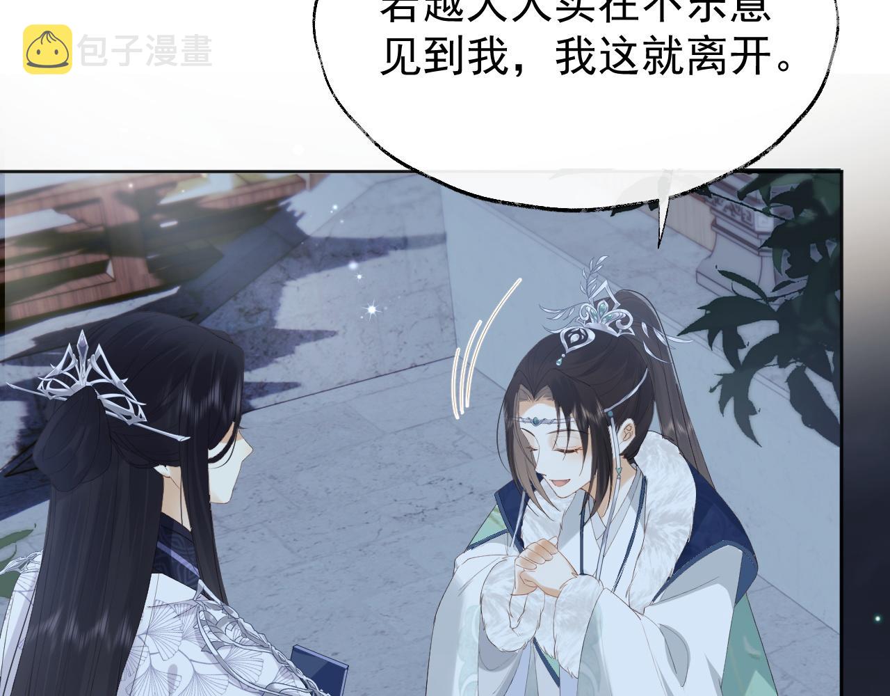 第2话 你究竟是谁？121