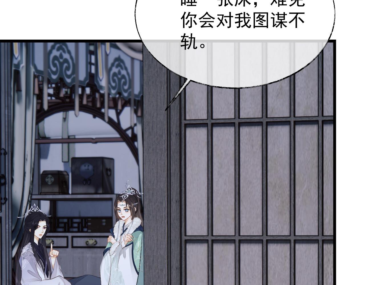 第3话 金屋藏娇？！129
