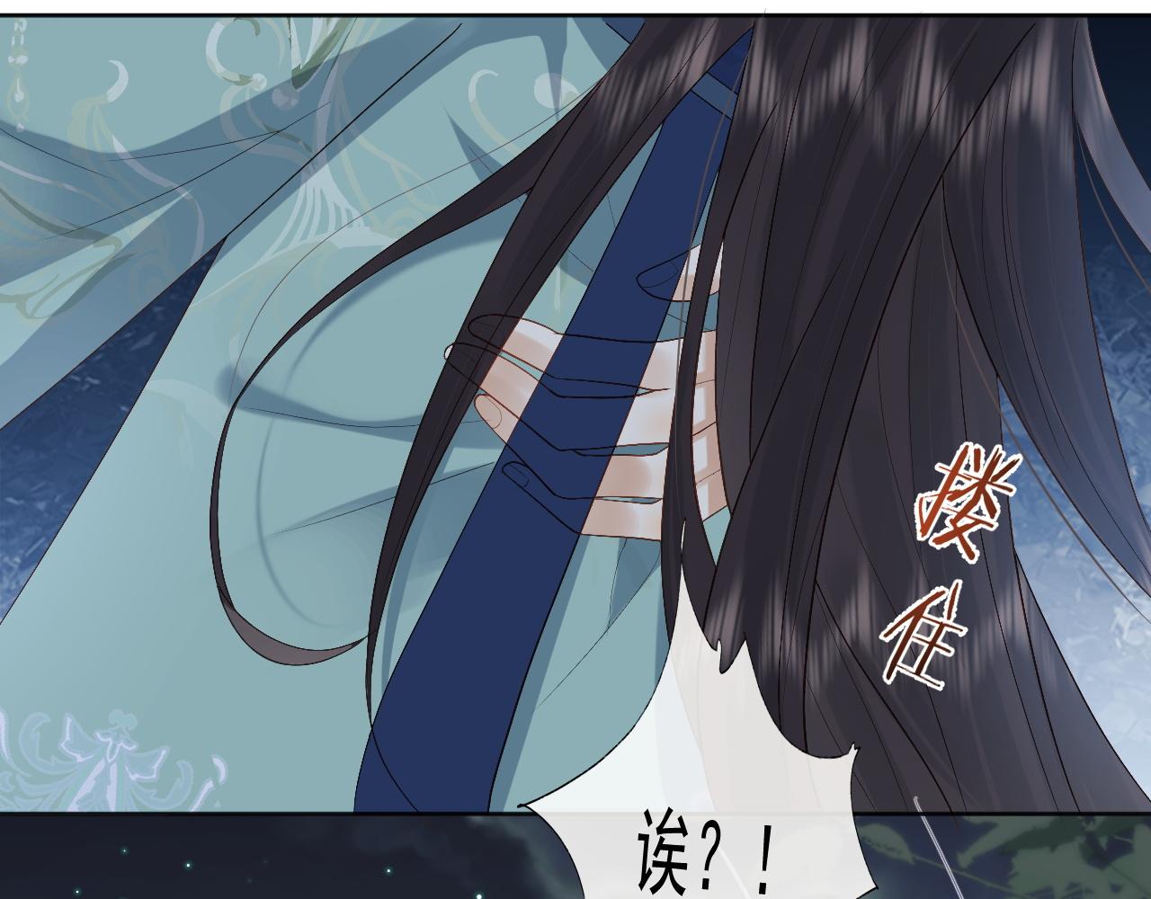 第3话 金屋藏娇？！17