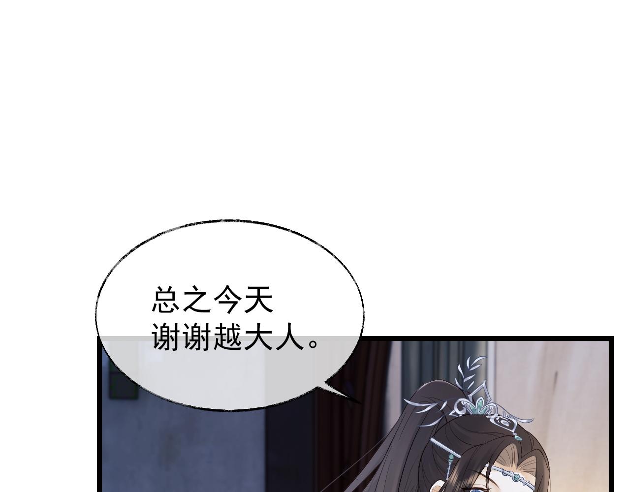 第3话 金屋藏娇？！114