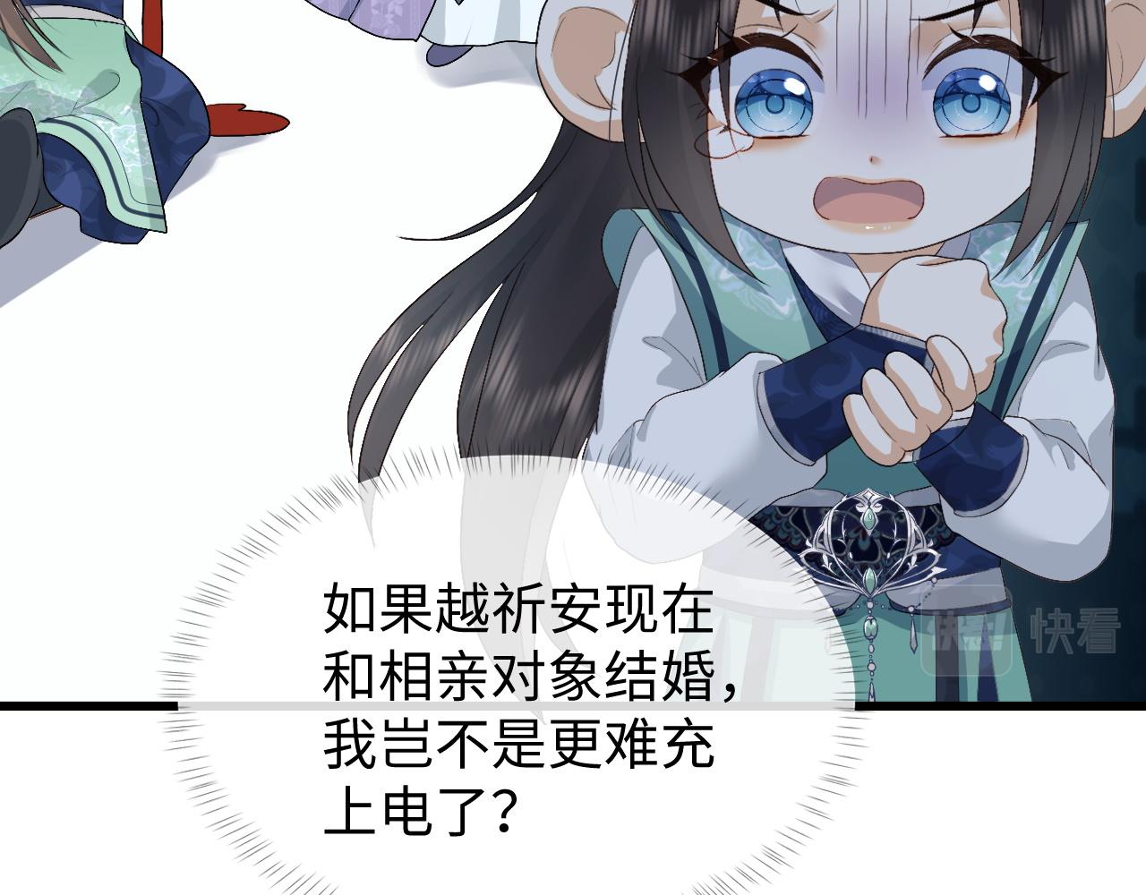 第4话 情敌来袭？66