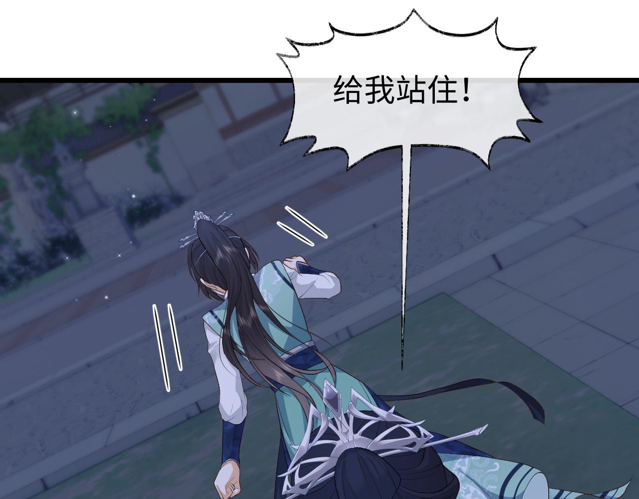第7话 首辅大人爲何会这样？21