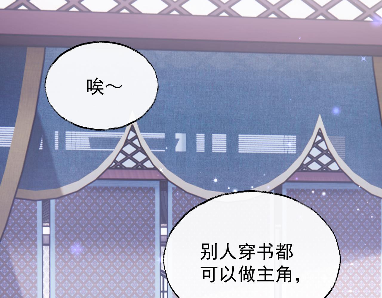 第1话 穿越靠充电自救5