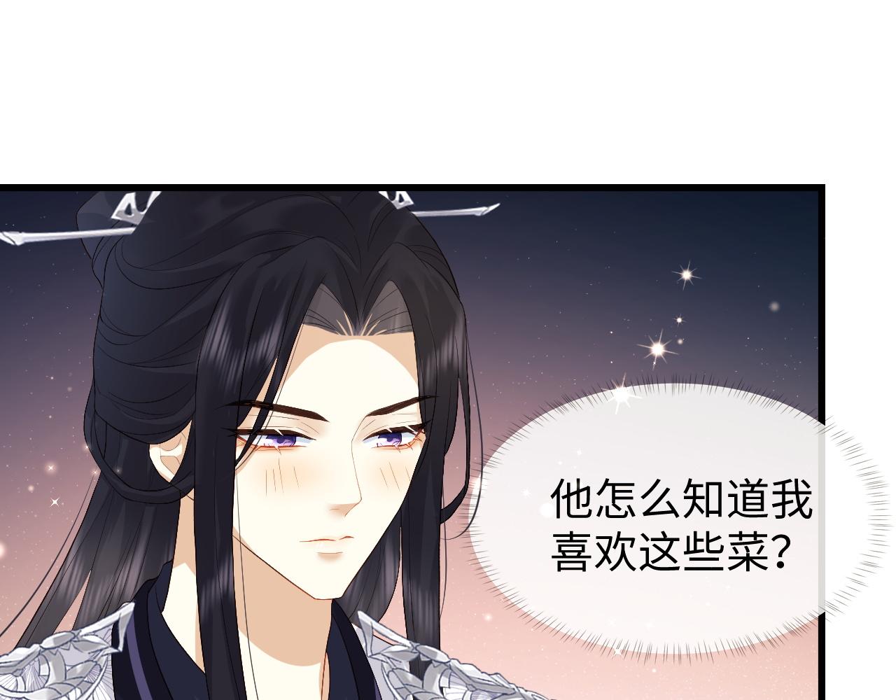 第5话 爲了活命，讨好男主！54