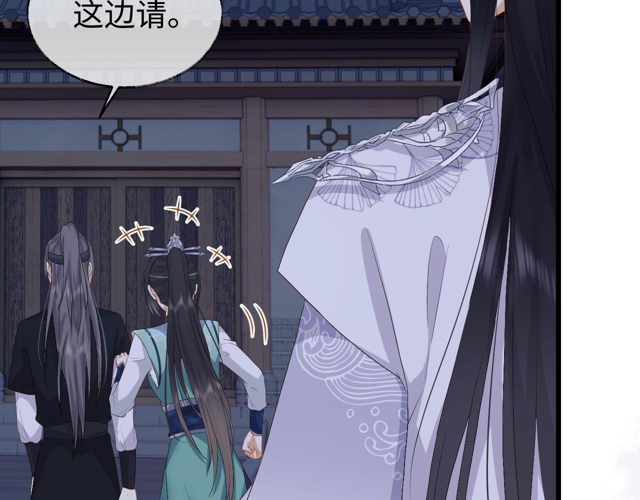 第7话 首辅大人爲何会这样？76
