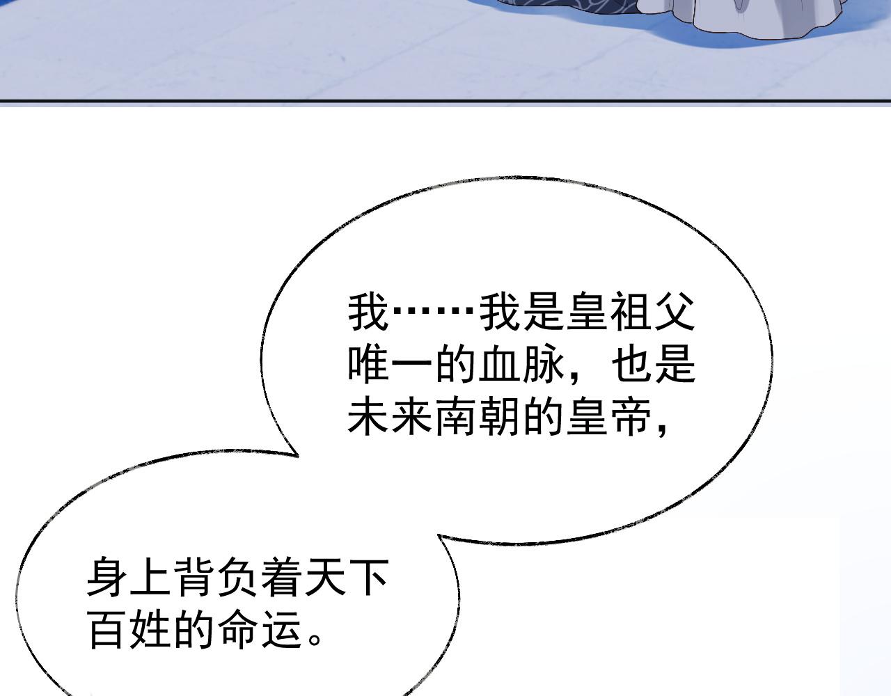 第3话 金屋藏娇？！7