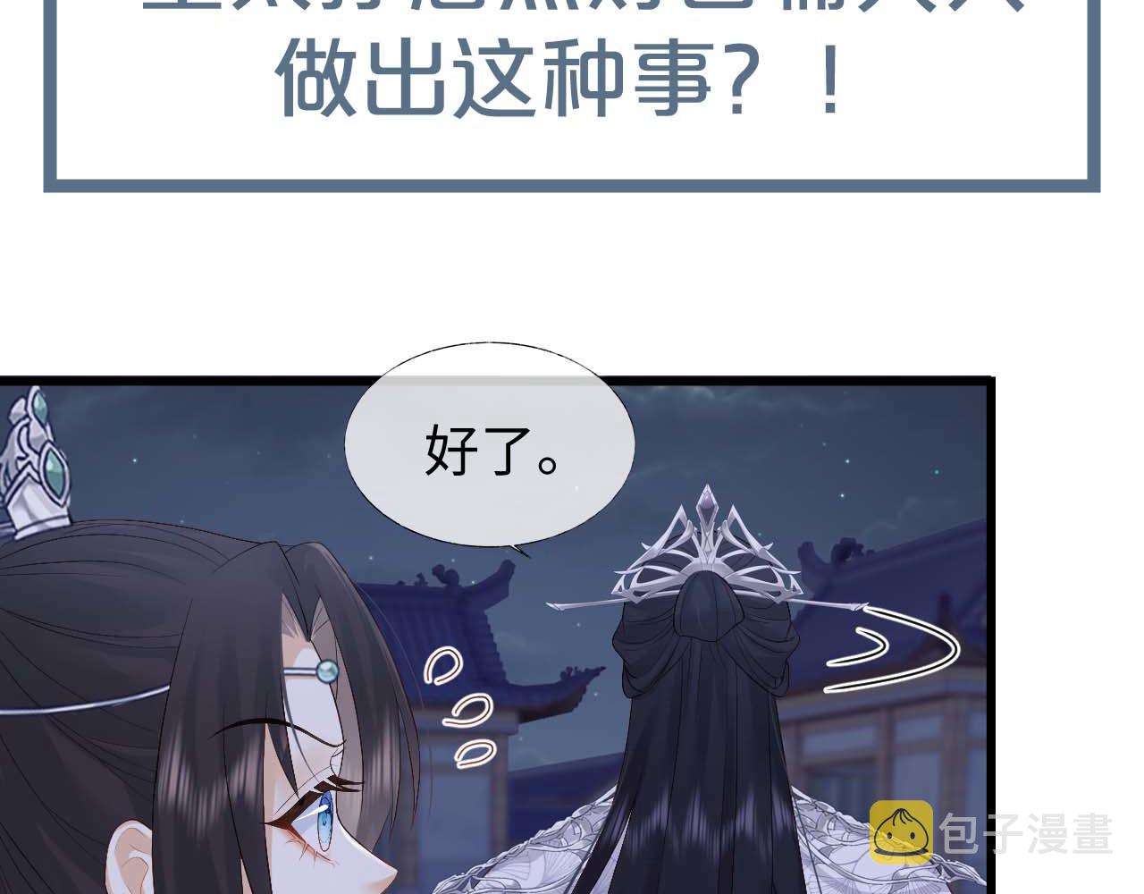 第6话 首辅大人不开心了89