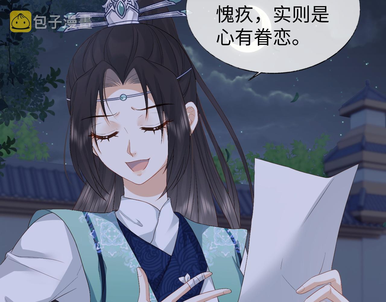 第7话 首辅大人爲何会这样？54
