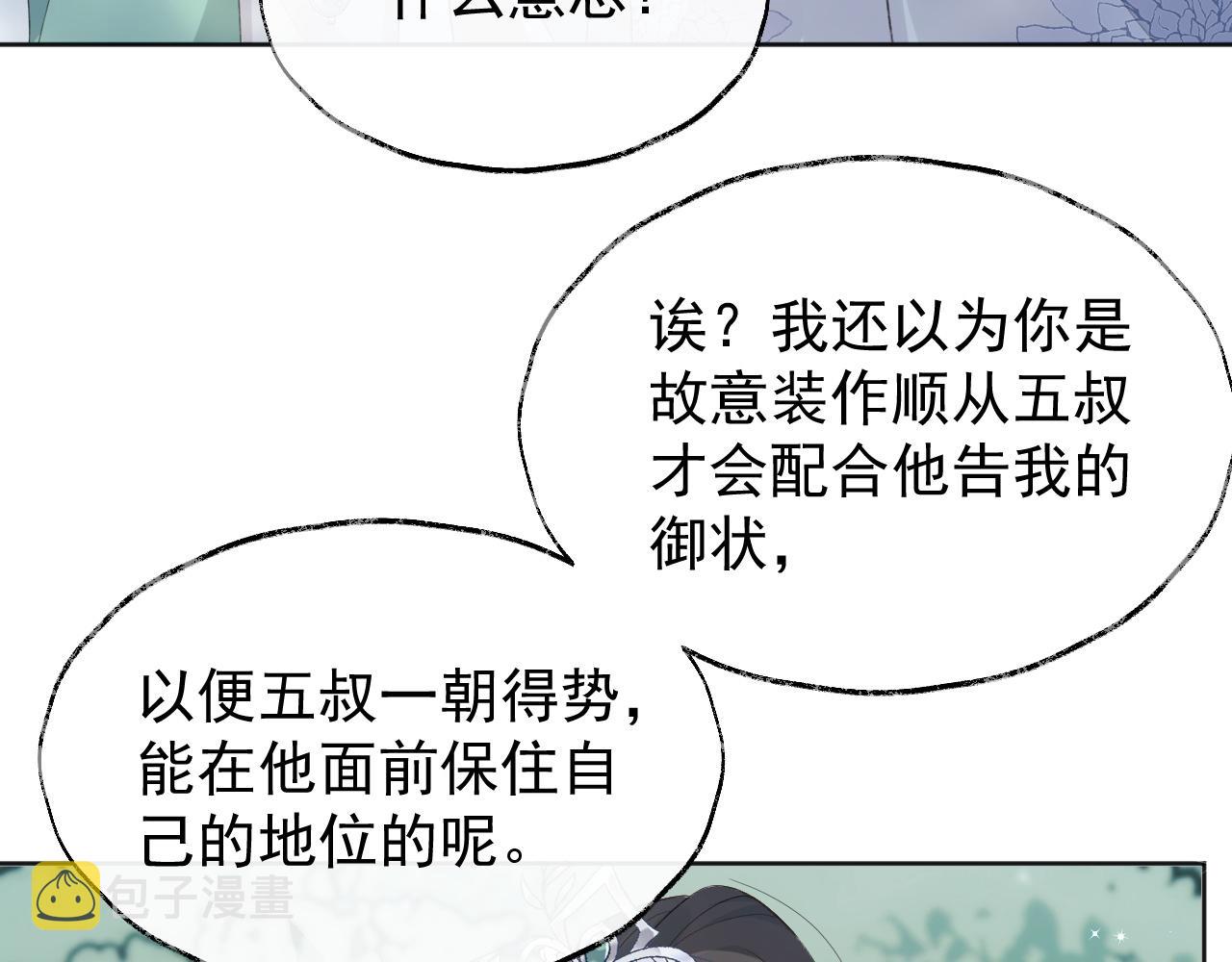 第2话 你究竟是谁？45