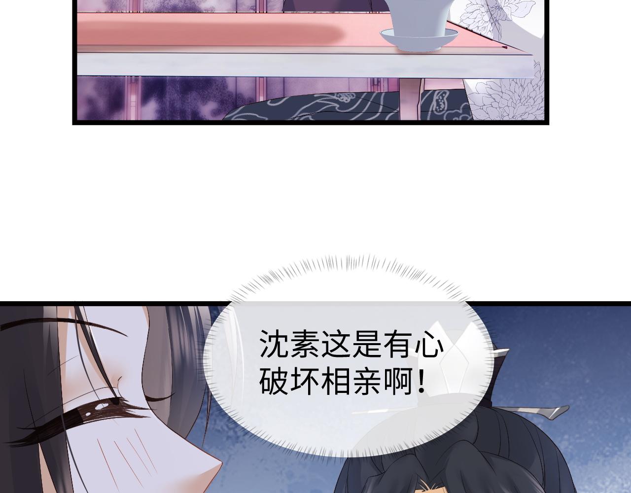 第6话 首辅大人不开心了13