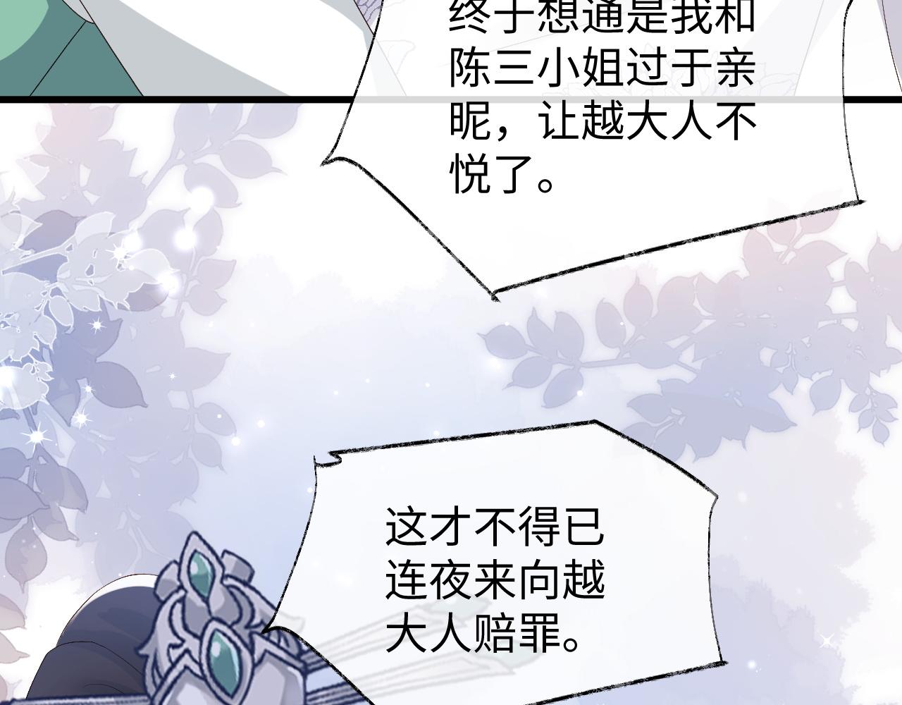 第7话 首辅大人爲何会这样？39