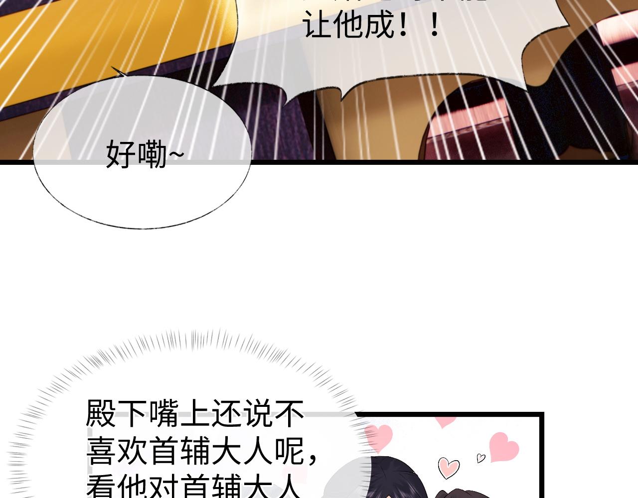 第4话 情敌来袭？70