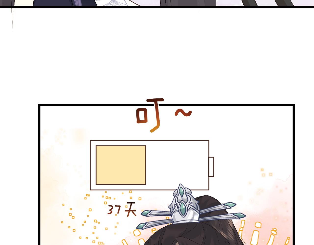 第5话 爲了活命，讨好男主！82