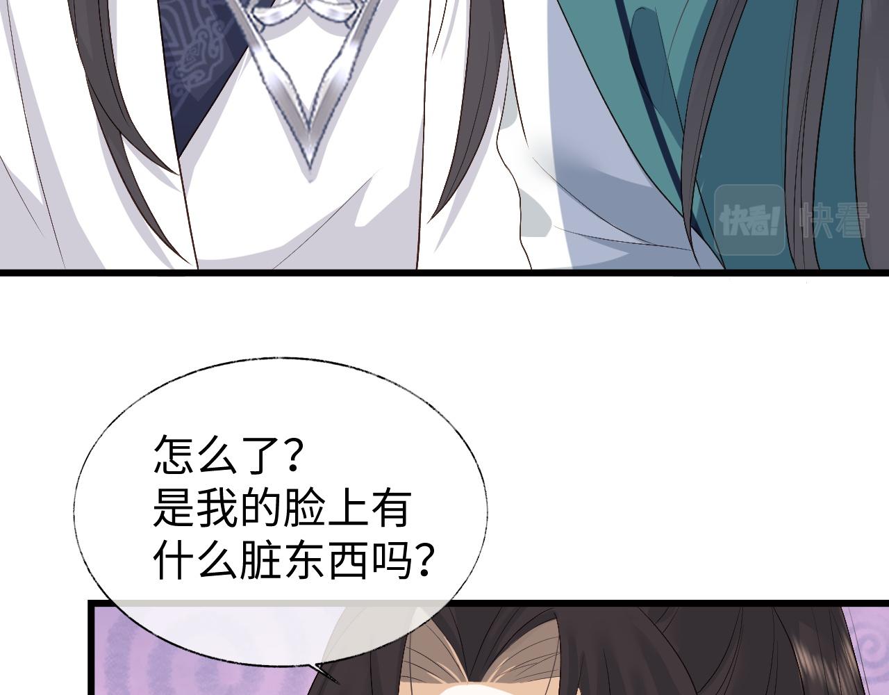 第5话 爲了活命，讨好男主！77