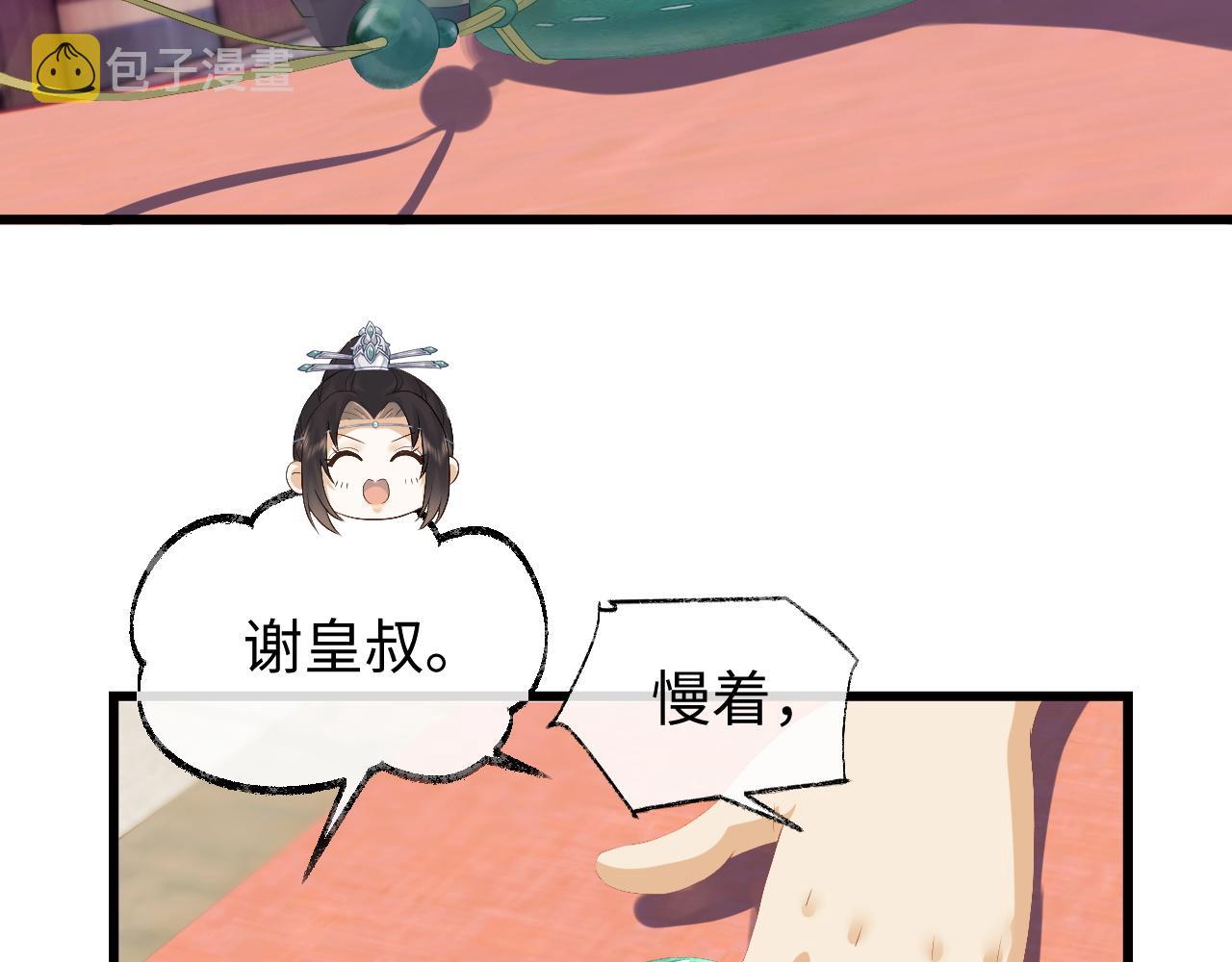 第6话 首辅大人不开心了30