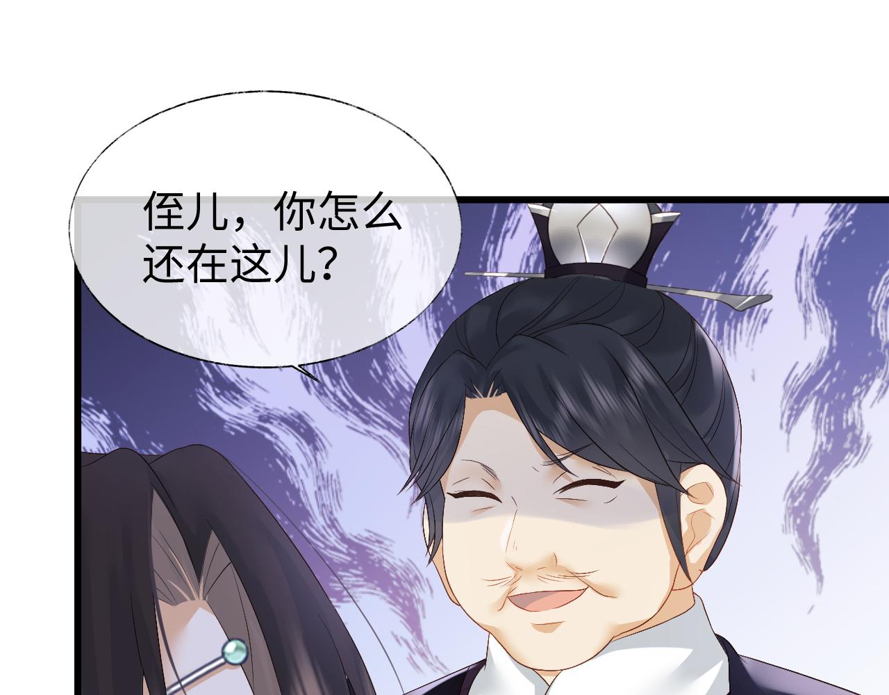 第6话 首辅大人不开心了6