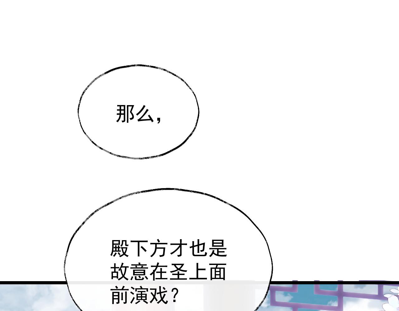 第2话 你究竟是谁？55