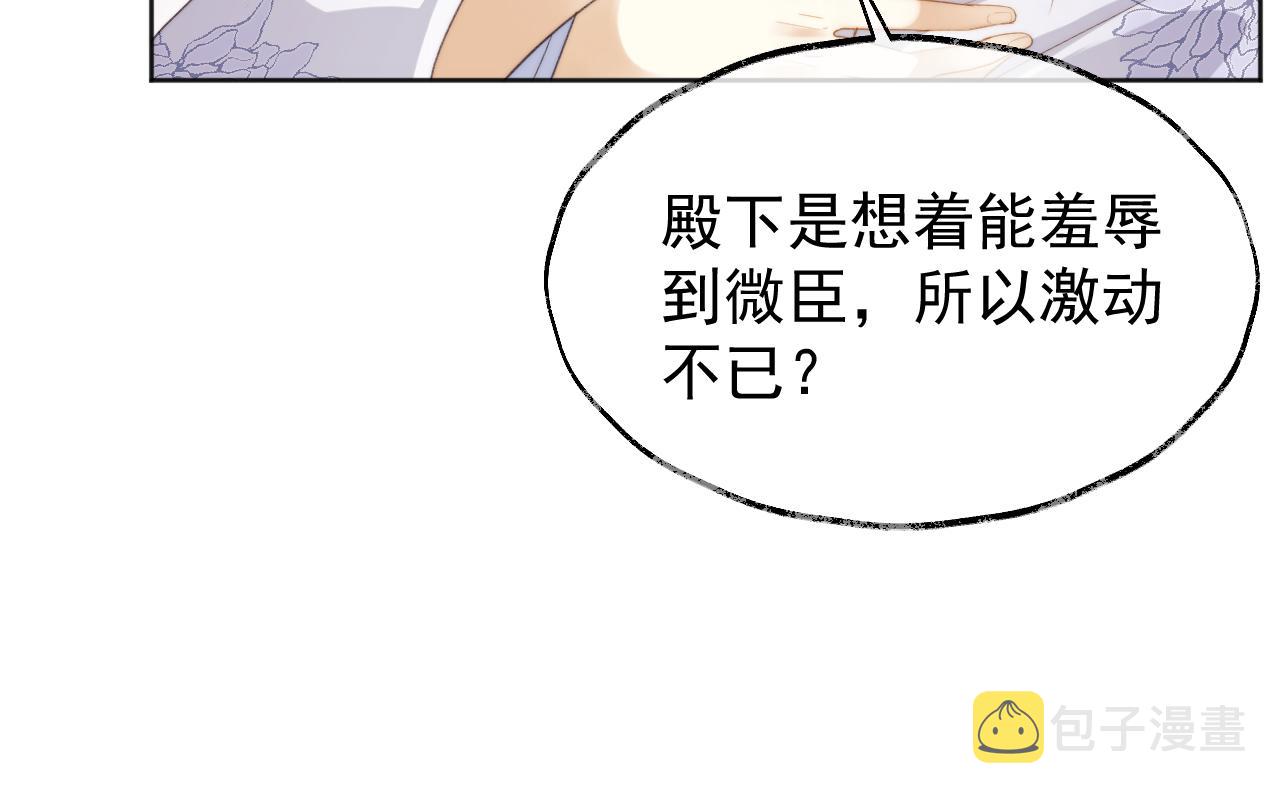 第1话 穿越靠充电自救96