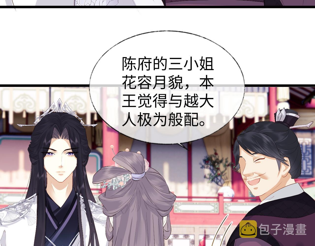第4话 情敌来袭？78