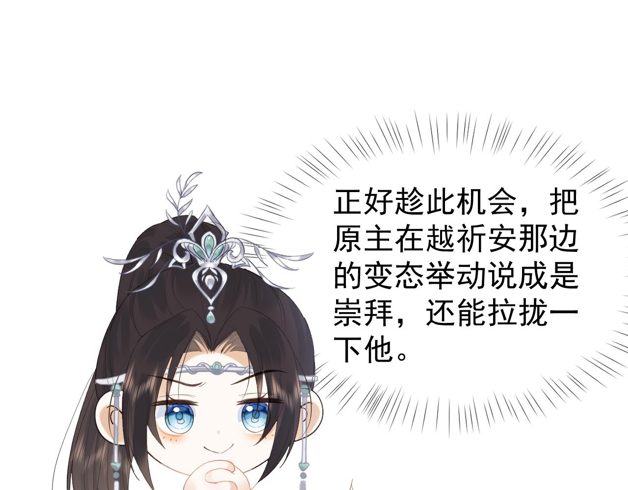 第2话 你究竟是谁？61