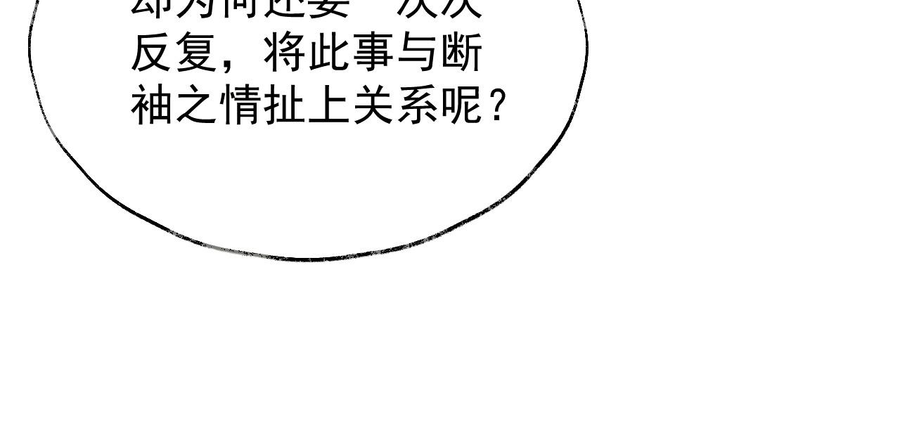 第2话 你究竟是谁？26