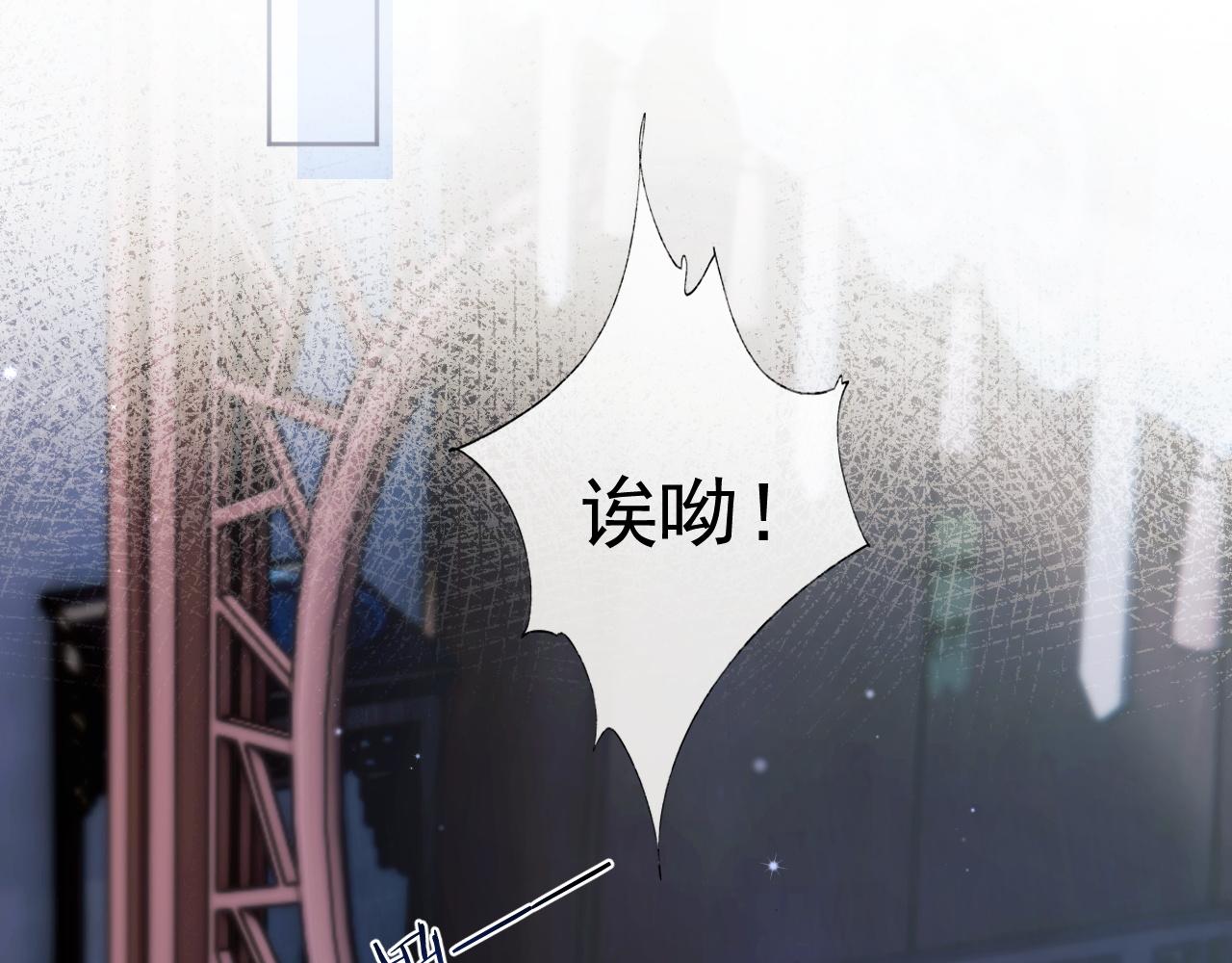 第3话 金屋藏娇？！25
