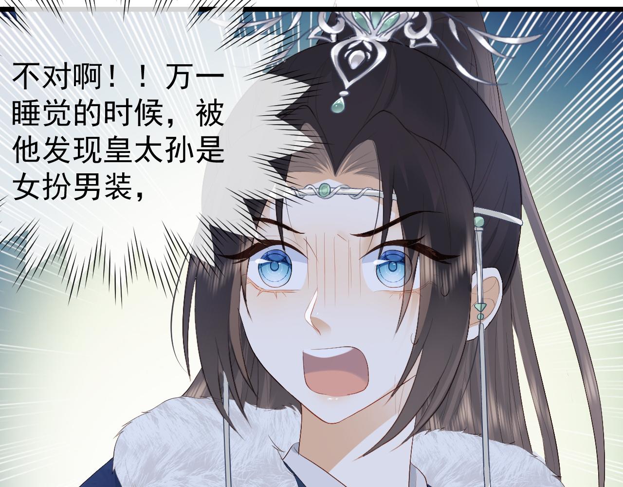 第3话 金屋藏娇？！124