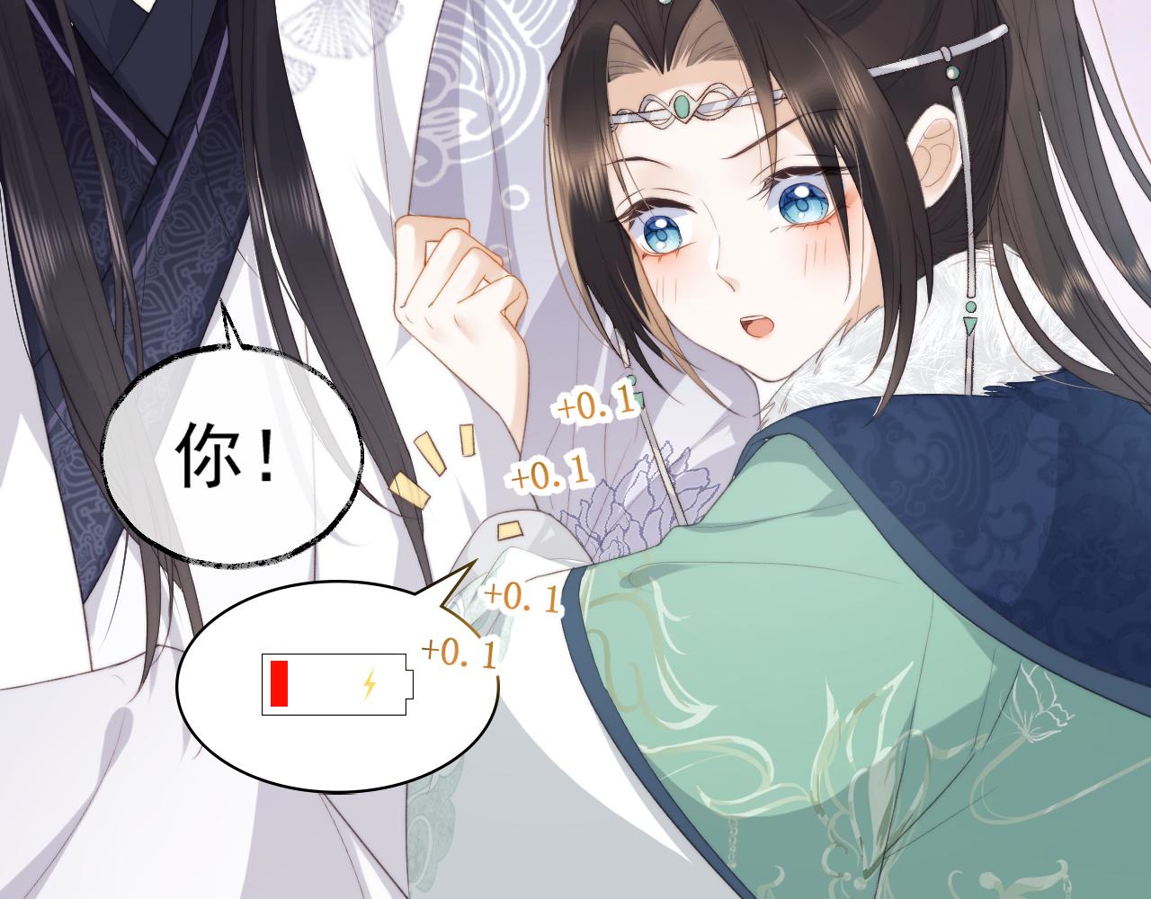 第1话 穿越靠充电自救85
