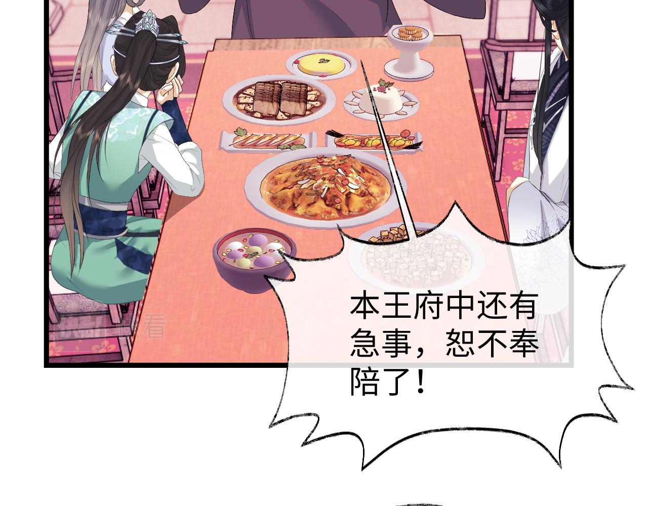 第6话 首辅大人不开心了64