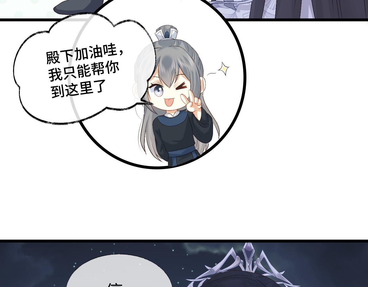 第7话 首辅大人爲何会这样？59