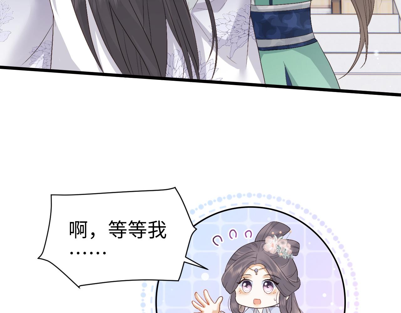 第4话 情敌来袭？120