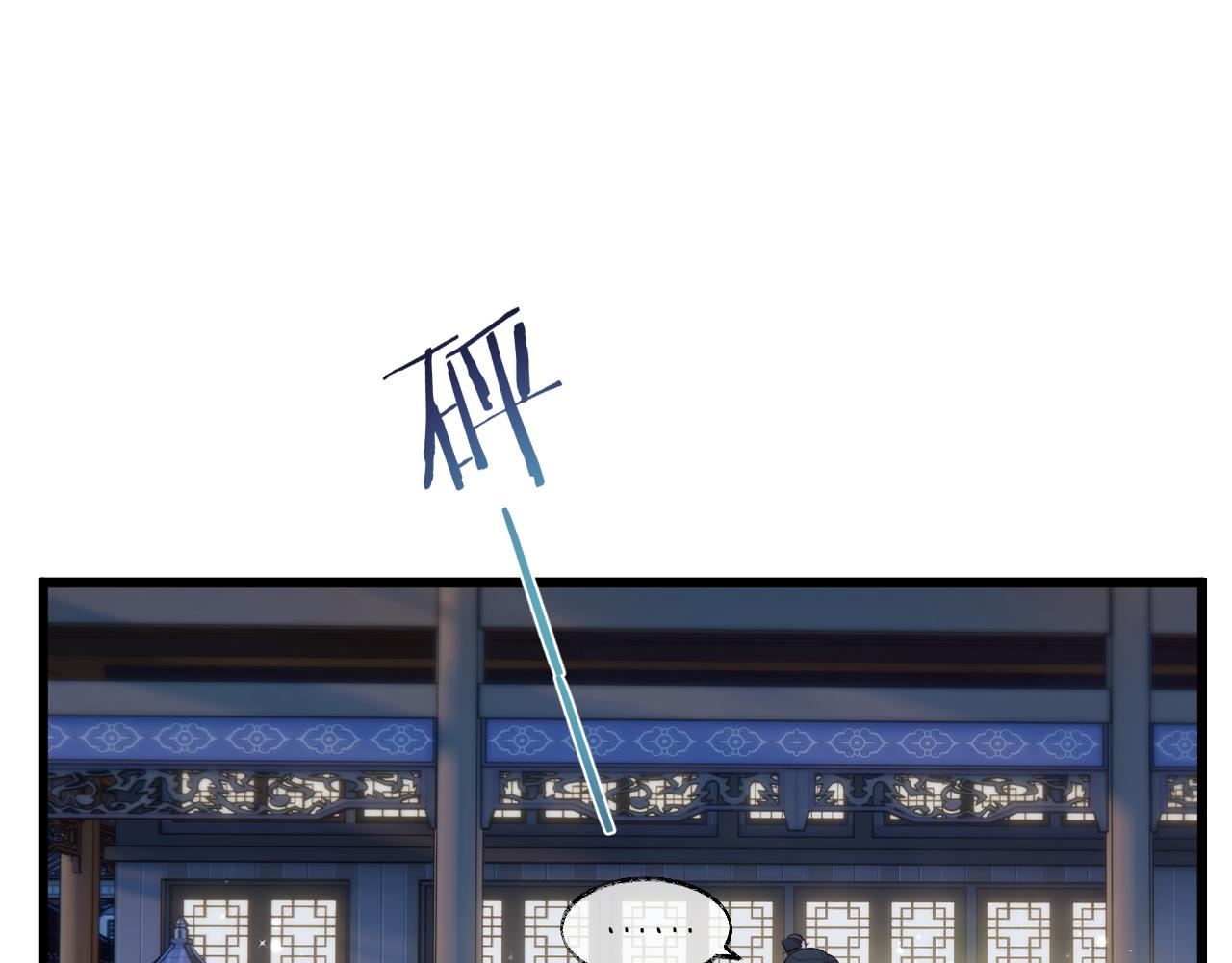 第3话 金屋藏娇？！78