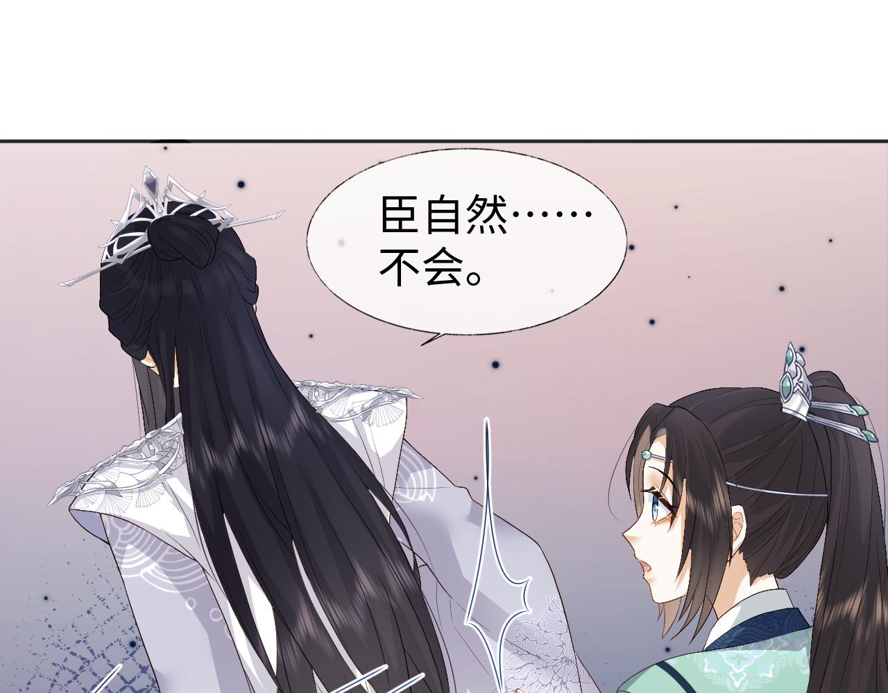 第5话 爲了活命，讨好男主！35
