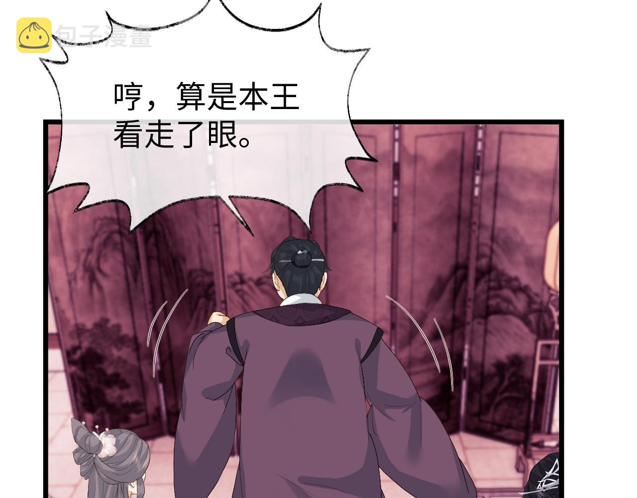 第6话 首辅大人不开心了63