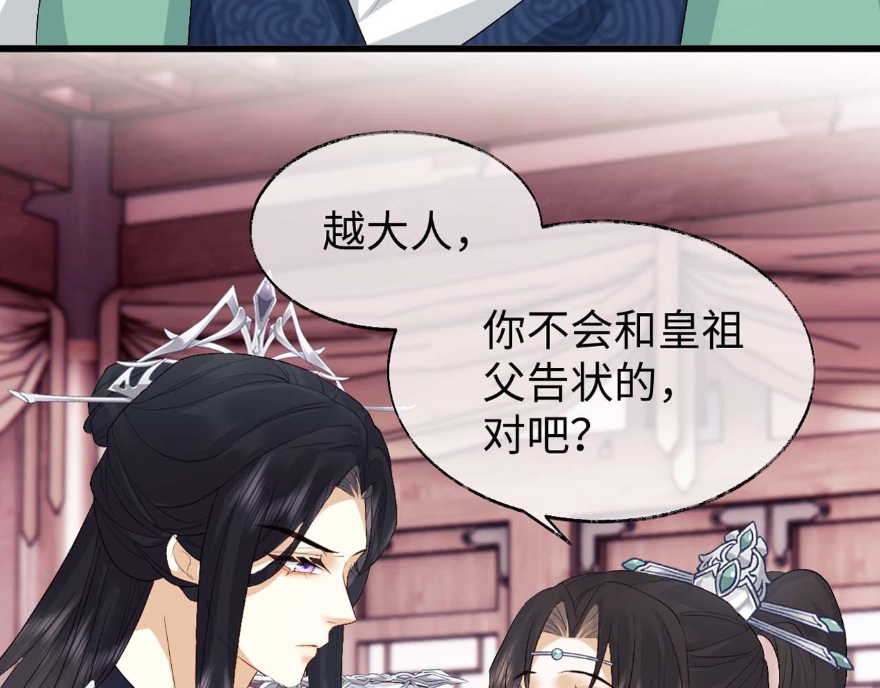 第4话 情敌来袭？125