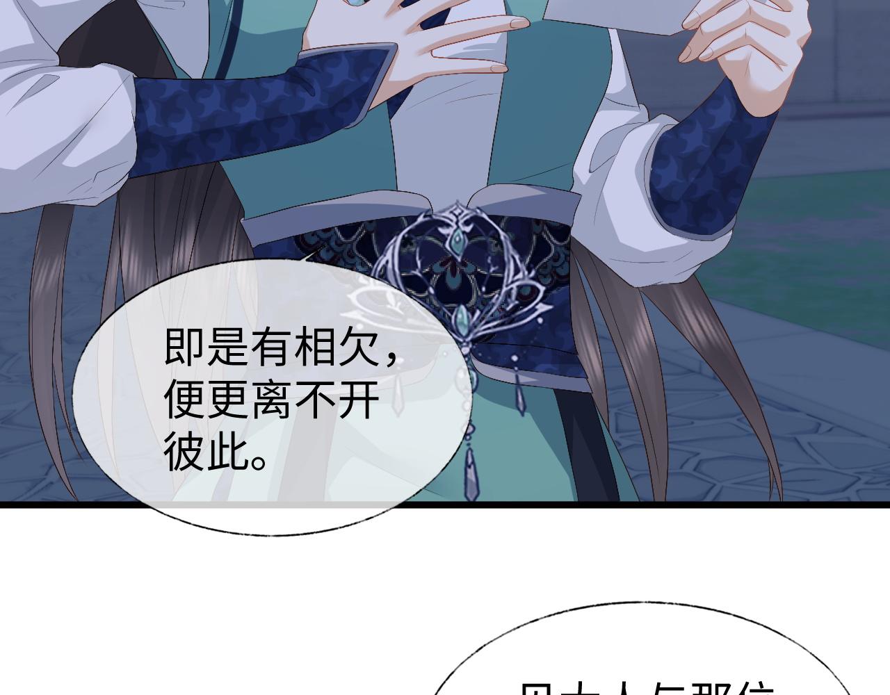 第7话 首辅大人爲何会这样？55