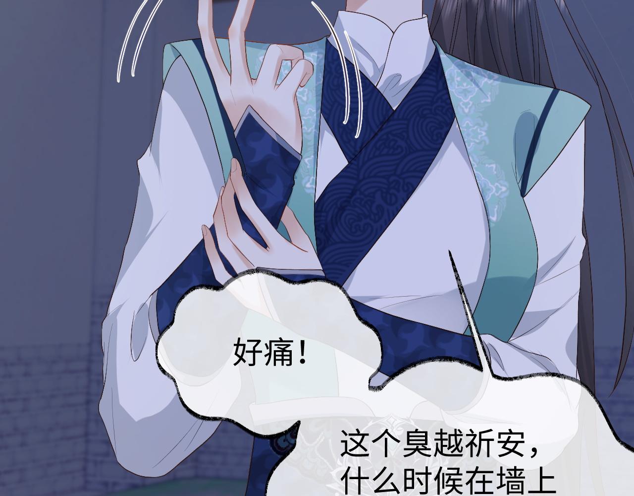 第7话 首辅大人爲何会这样？12