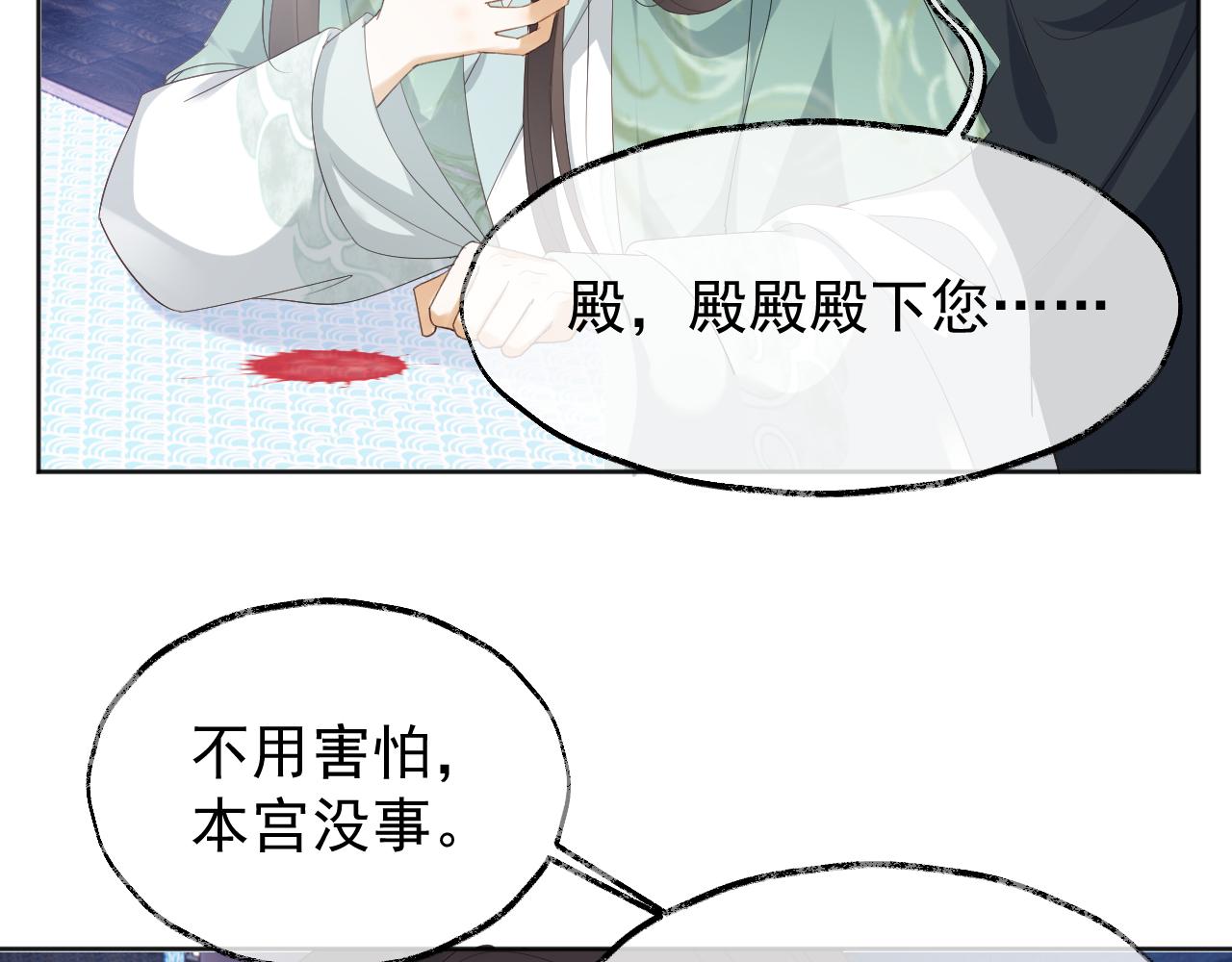 第1话 穿越靠充电自救46