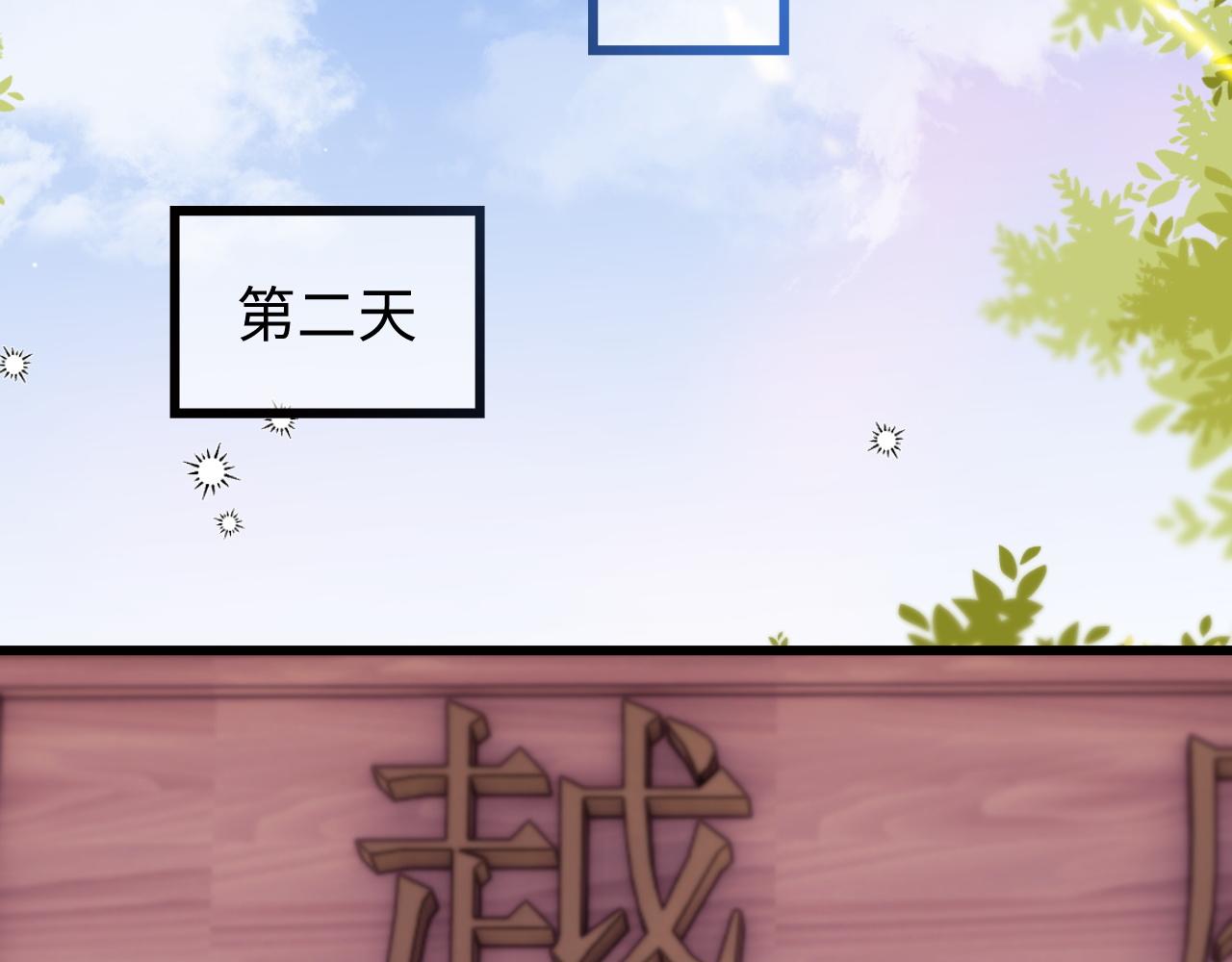 第7话 首辅大人爲何会这样？108
