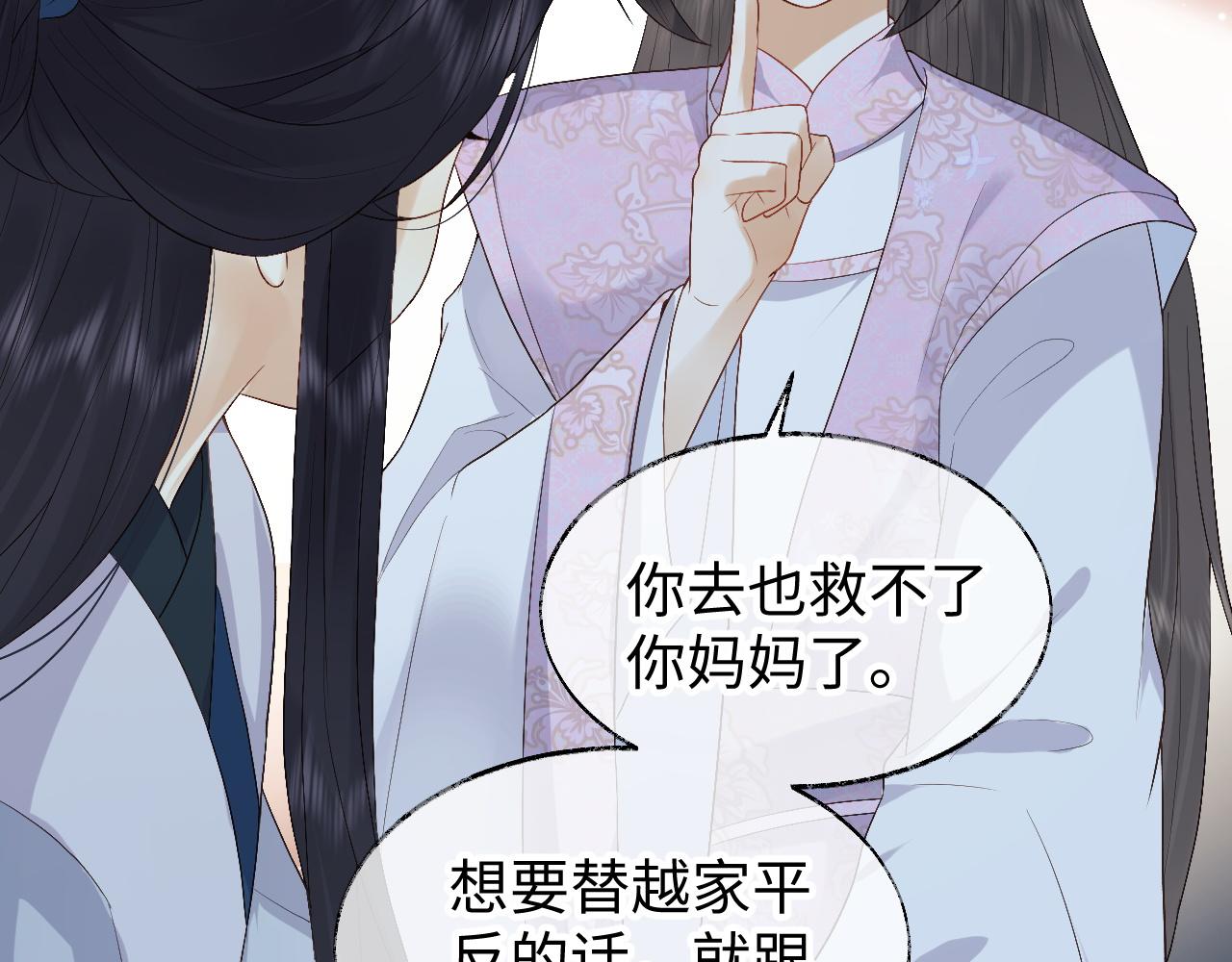 第4话 情敌来袭？23