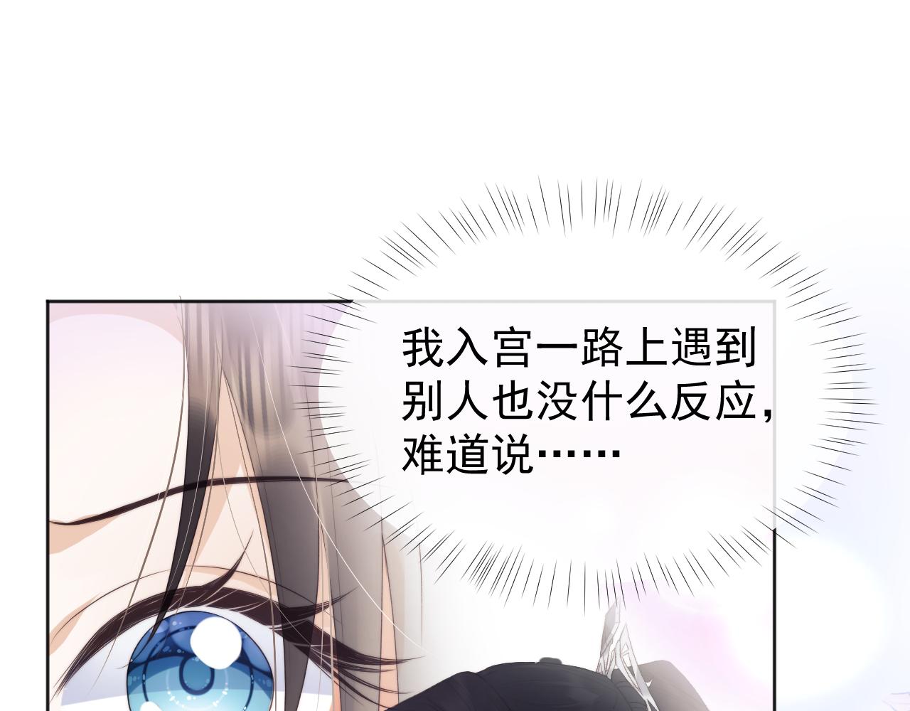 第1话 穿越靠充电自救76