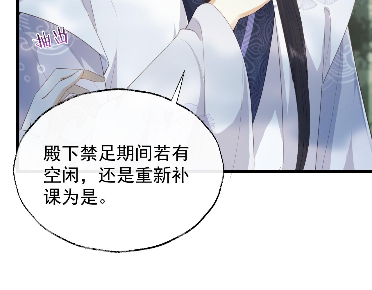 第2话 你究竟是谁？74