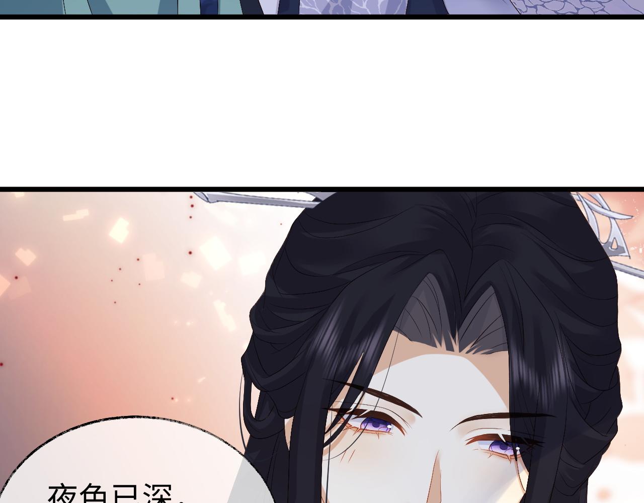 第7话 首辅大人爲何会这样？71