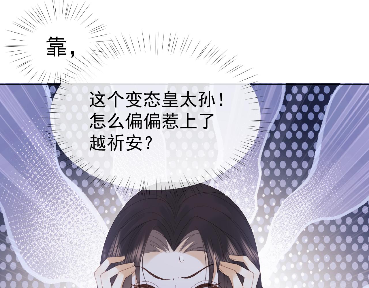 第1话 穿越靠充电自救39