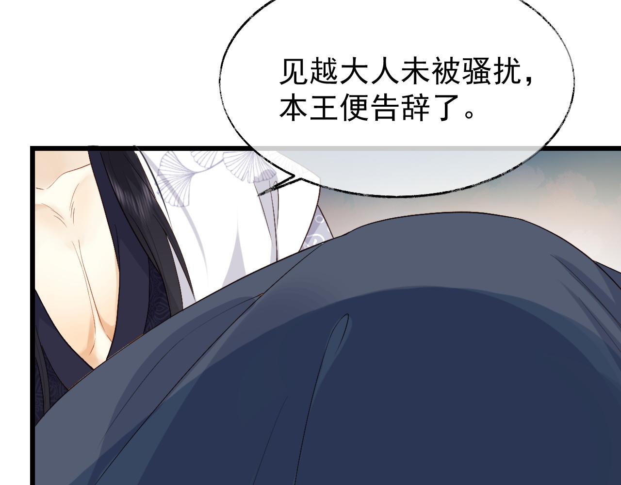 第3话 金屋藏娇？！45