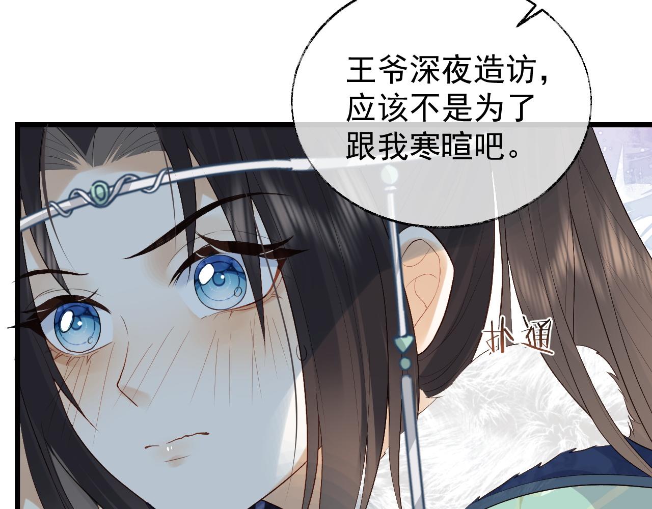 第3话 金屋藏娇？！36
