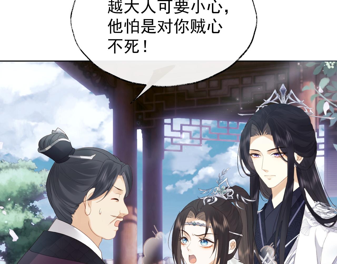 第2话 你究竟是谁？22