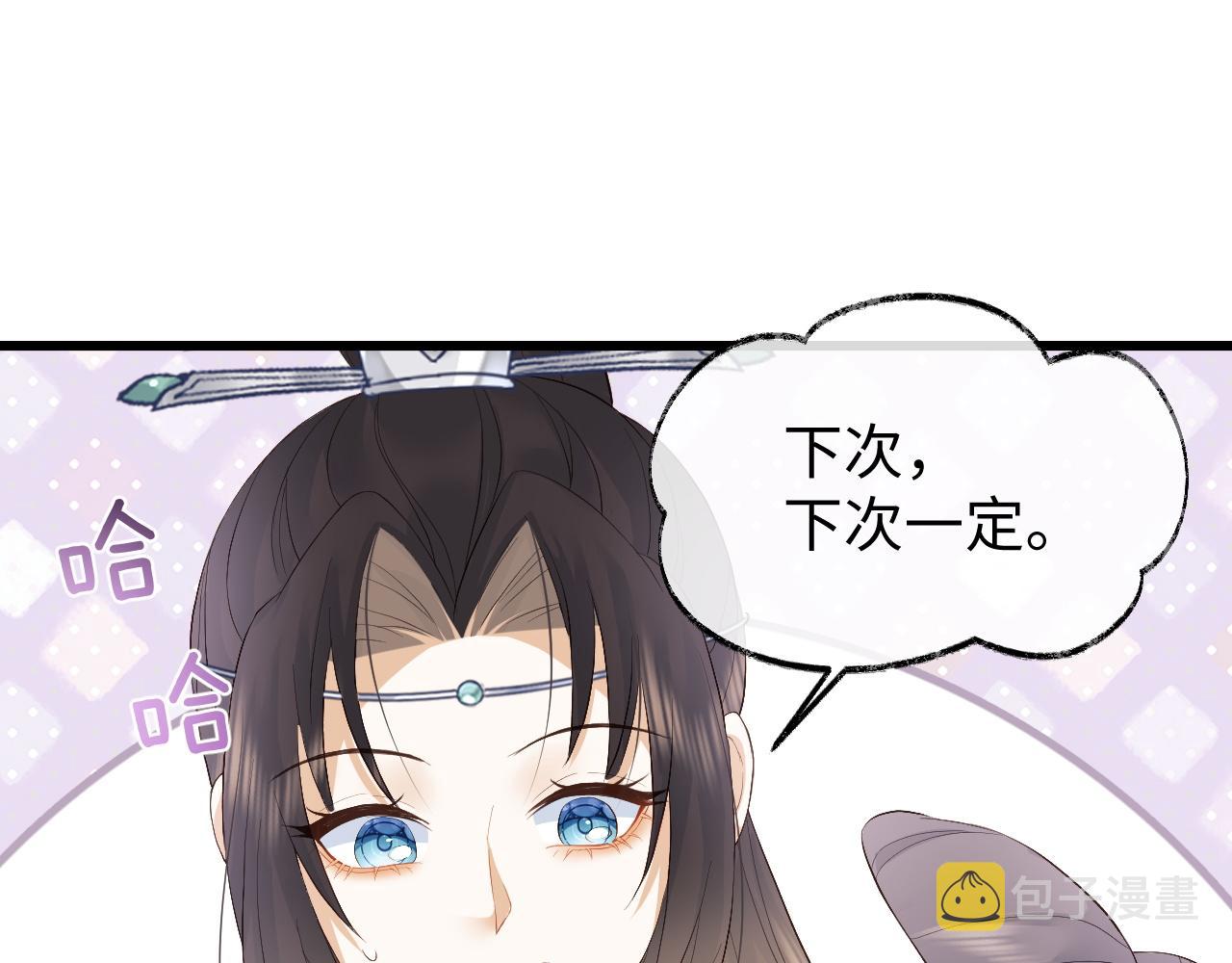 第6话 首辅大人不开心了83