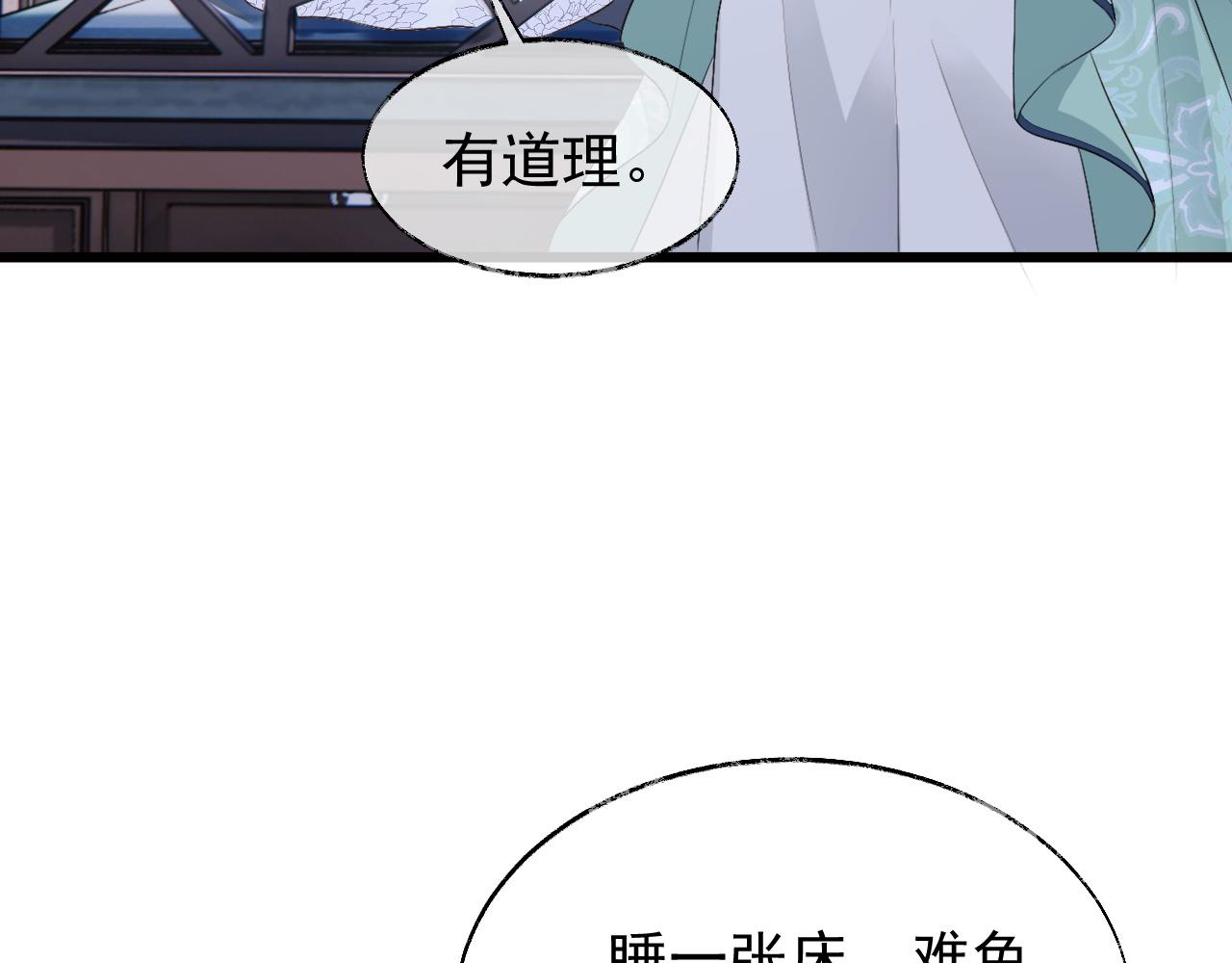 第3话 金屋藏娇？！128
